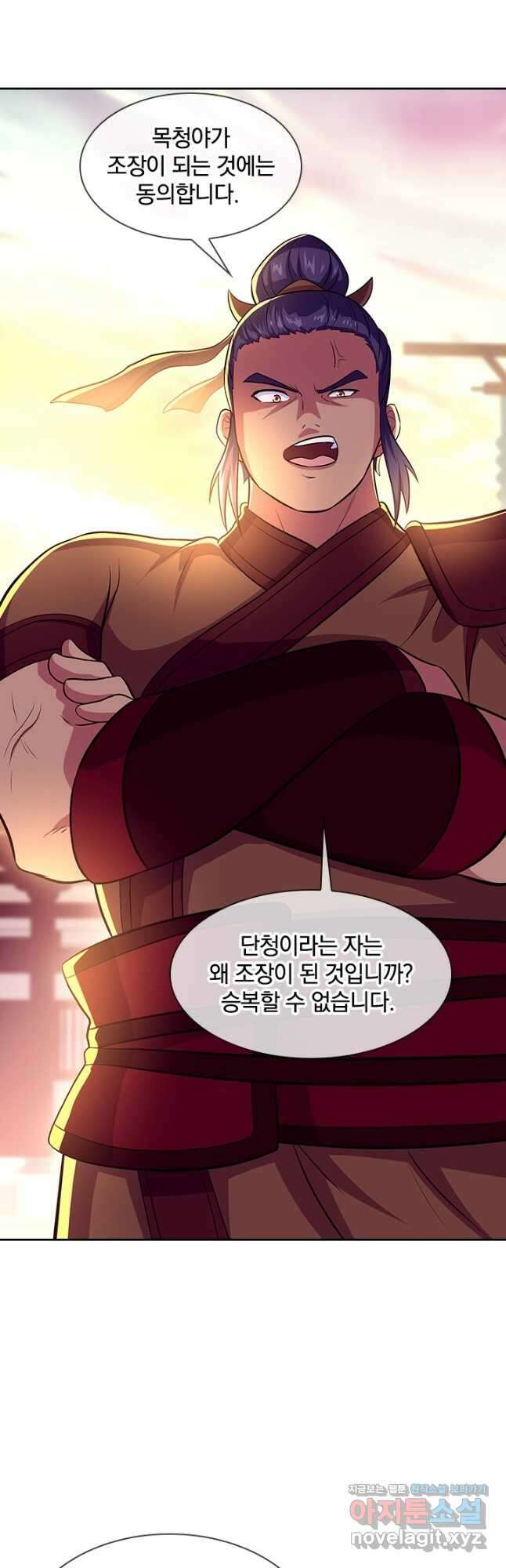 절세전혼 151화 5