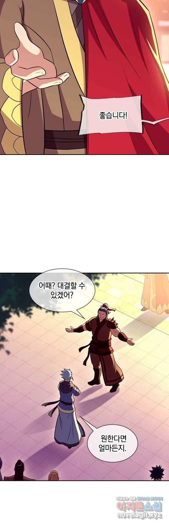 절세전혼 151화 7