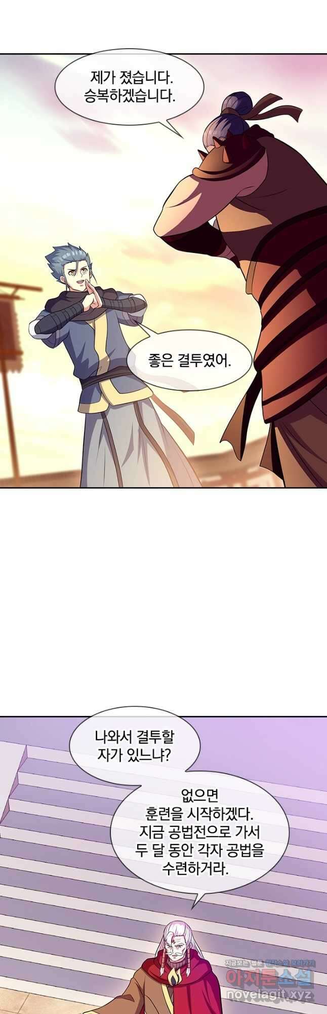 절세전혼 151화 14