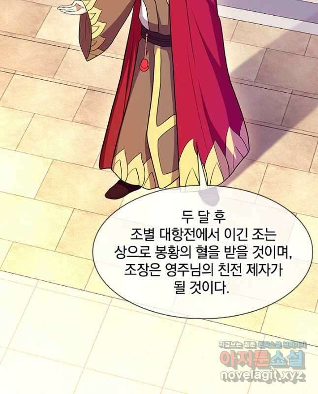 절세전혼 151화 15