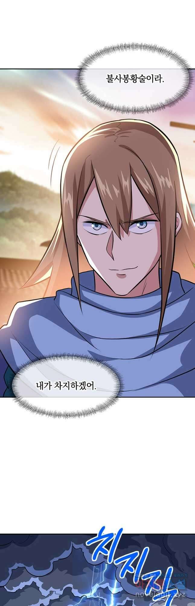 절세전혼 151화 17