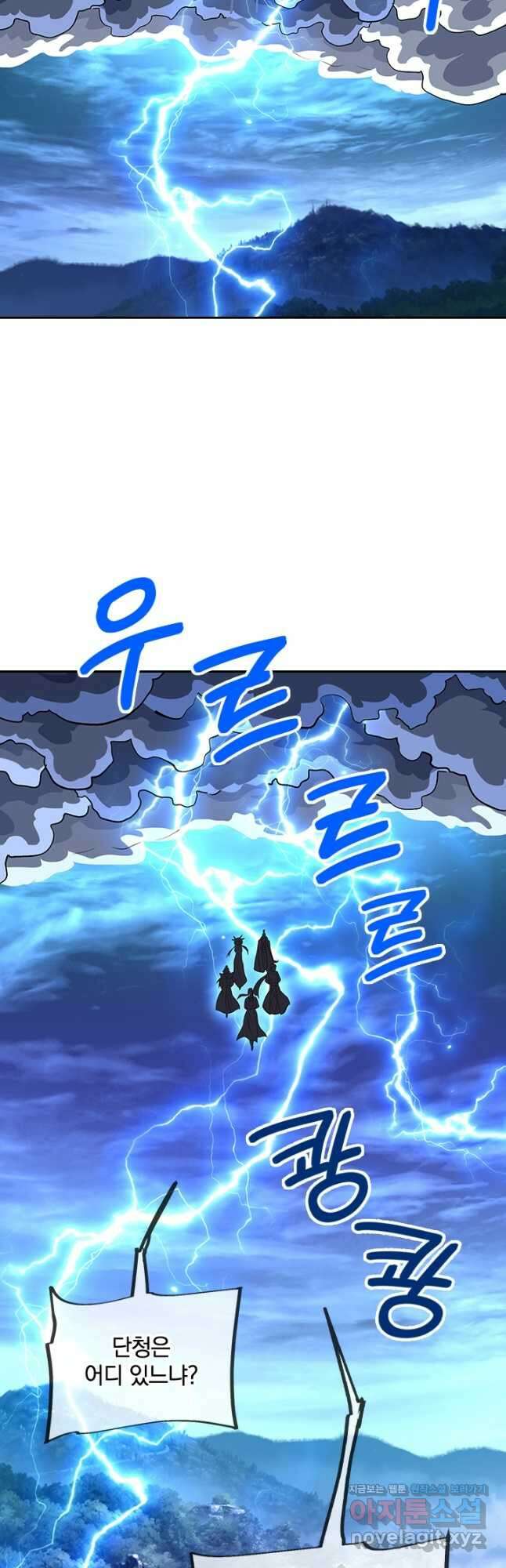 절세전혼 151화 18