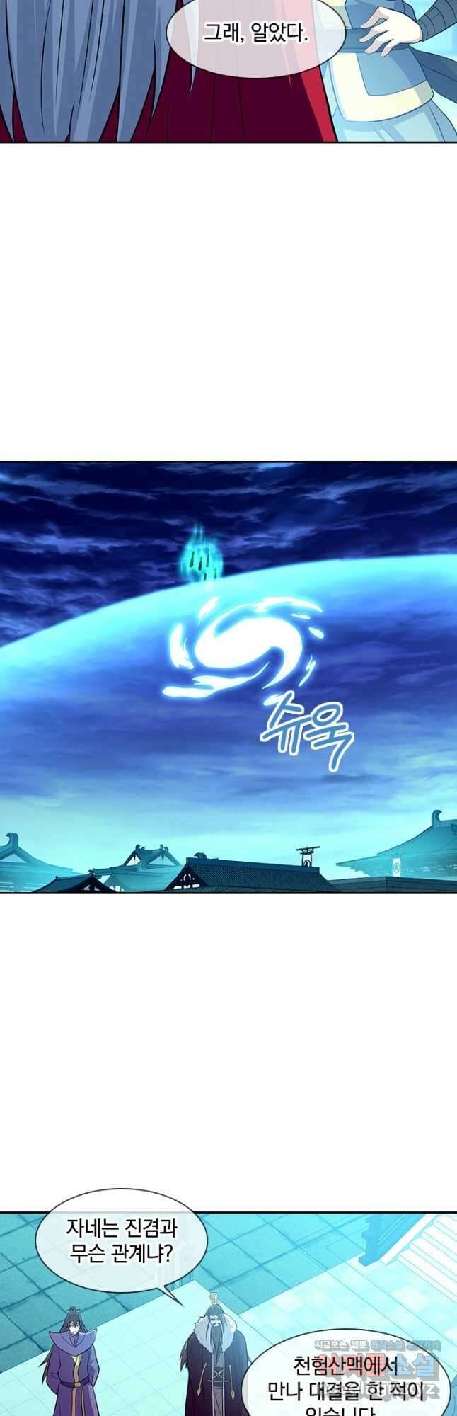 절세전혼 151화 22