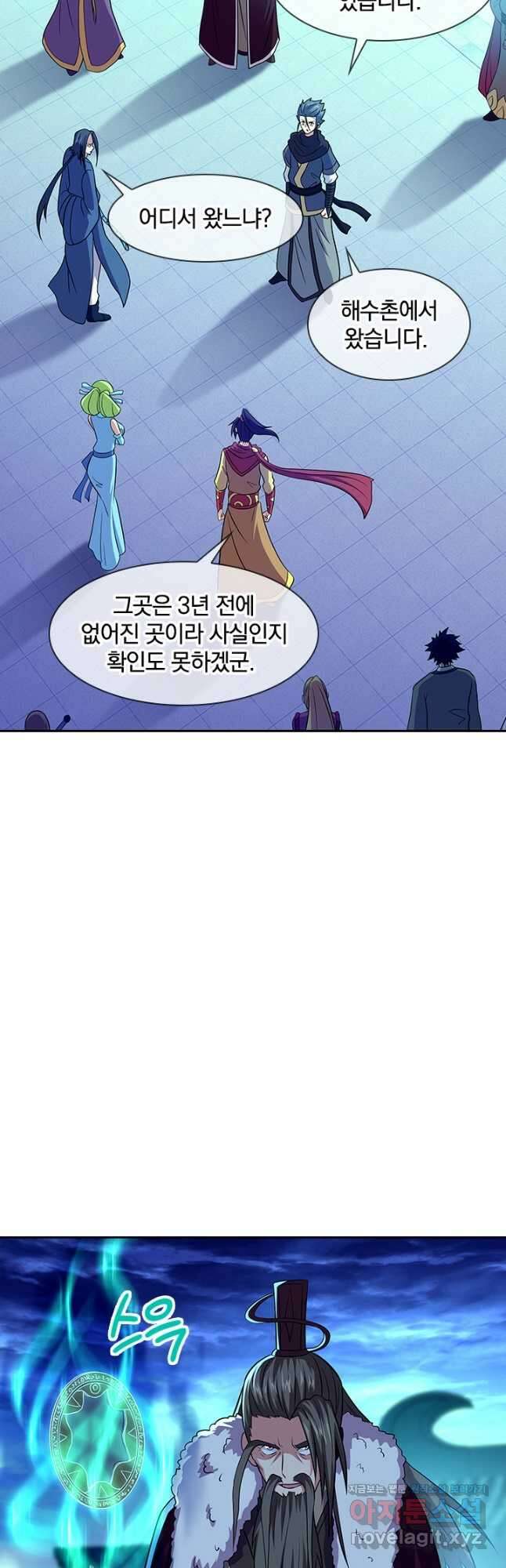 절세전혼 151화 23