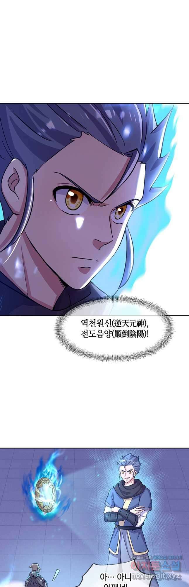 절세전혼 151화 25