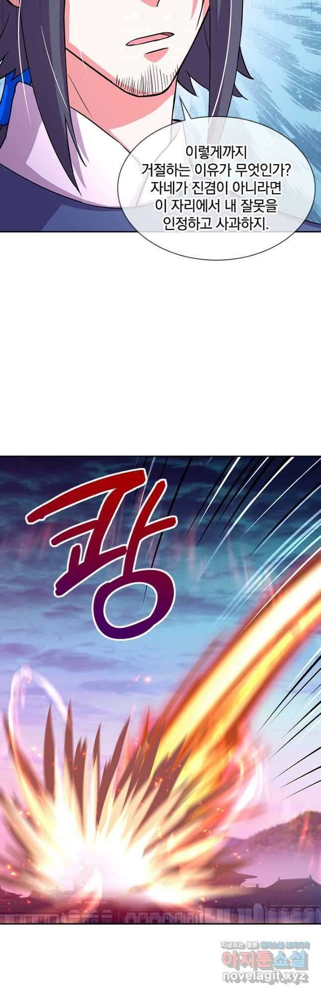 절세전혼 151화 29