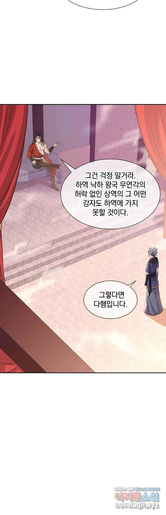 절세전혼 151화 38