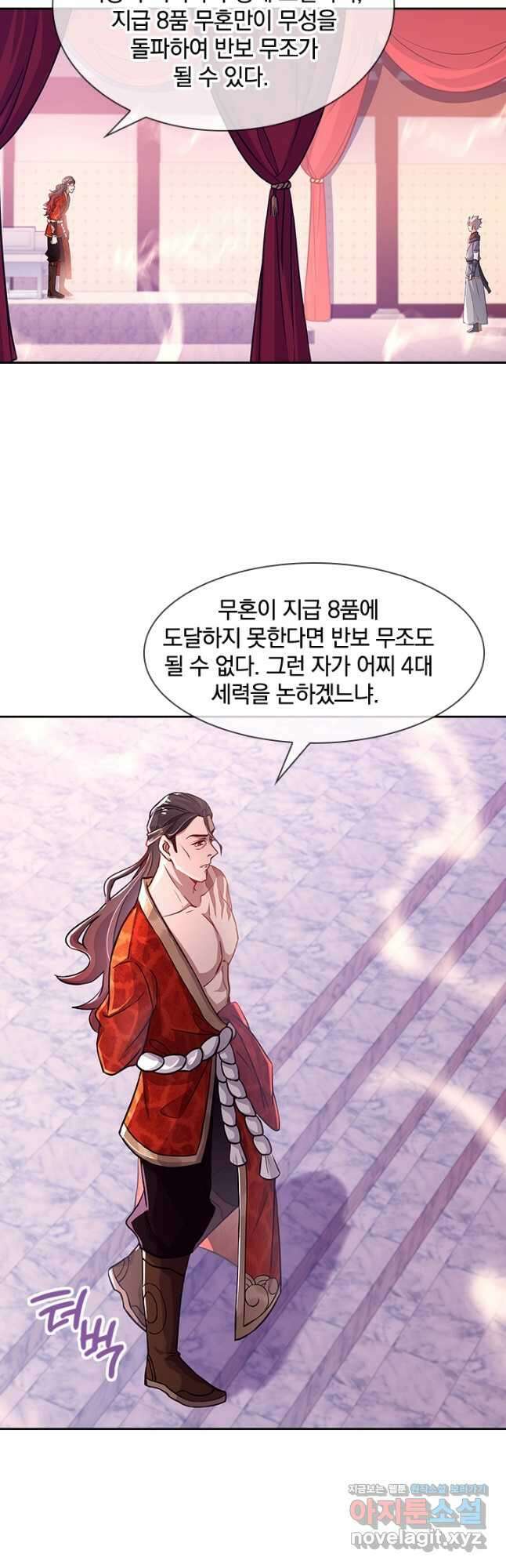 절세전혼 151화 41