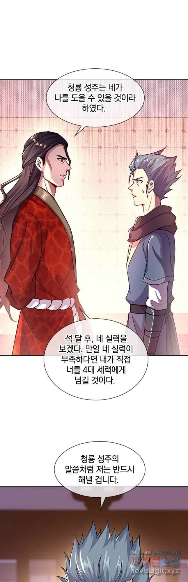절세전혼 151화 42