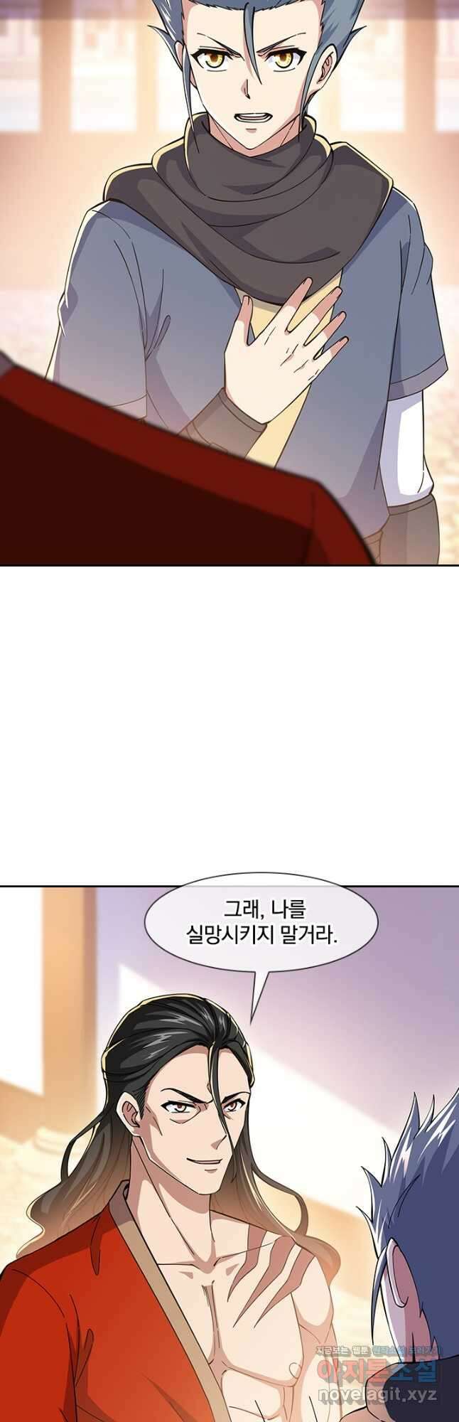 절세전혼 151화 43