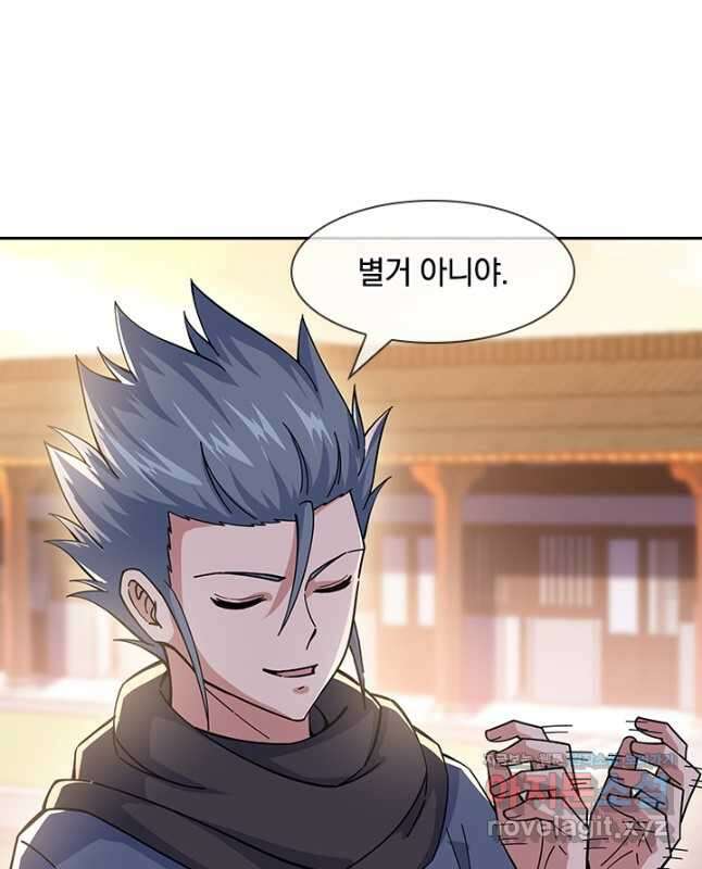 절세전혼 151화 45