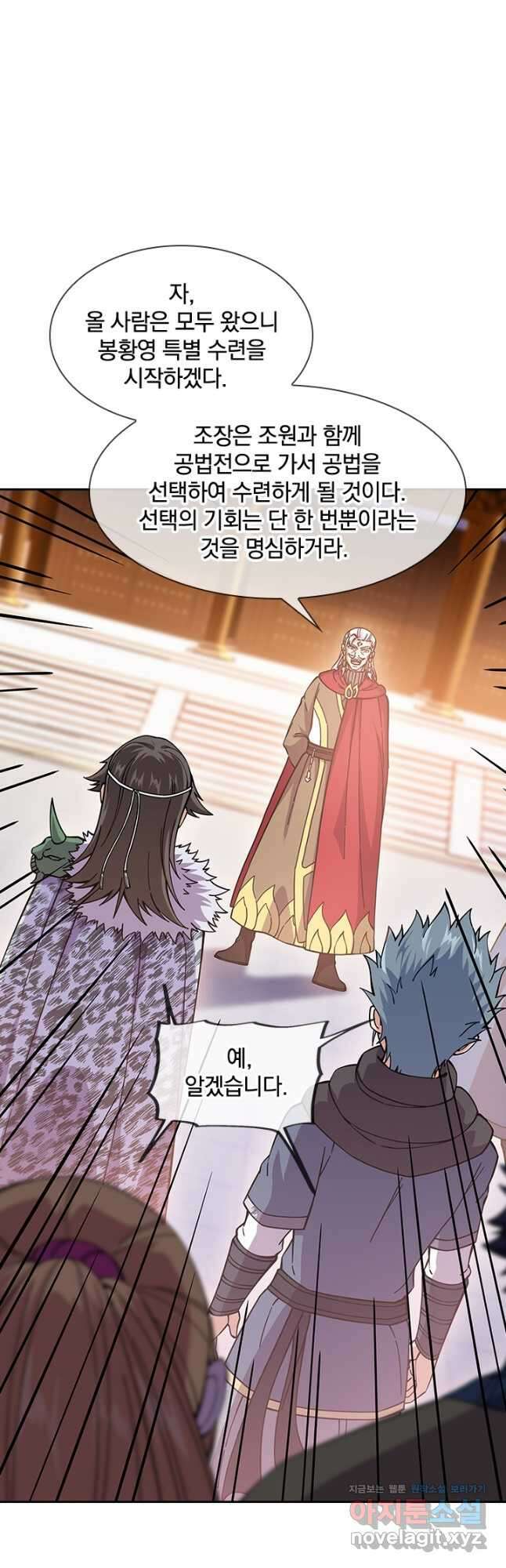 절세전혼 151화 47