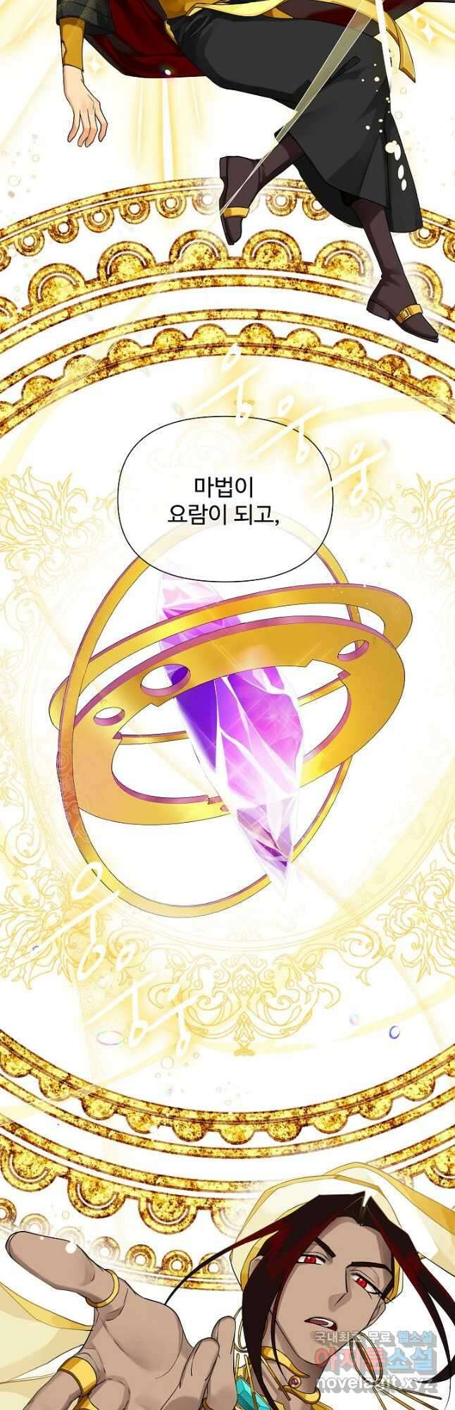 킹스메이커 ~Triple Crown~ 3부 2화 2