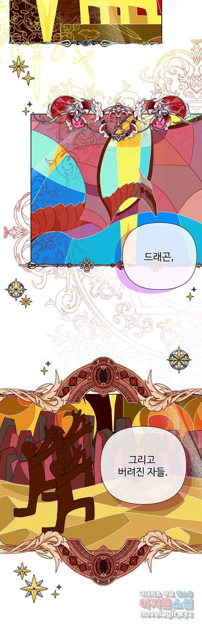 킹스메이커 ~Triple Crown~ 3부 2화 5