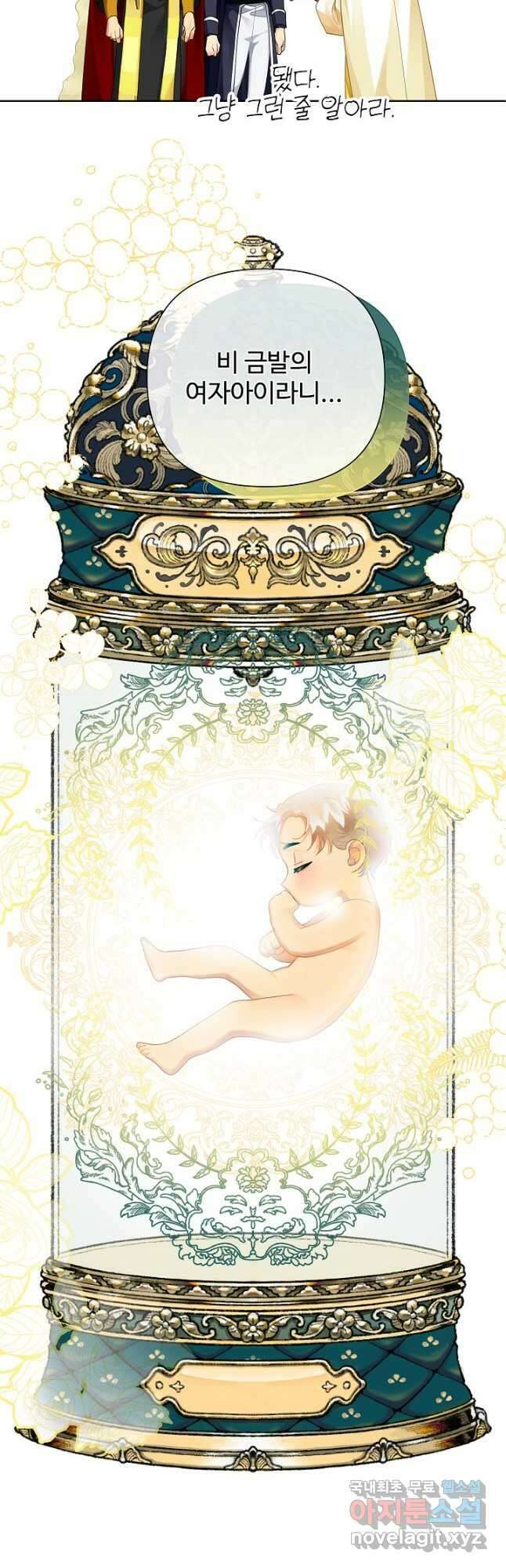 킹스메이커 ~Triple Crown~ 3부 2화 11
