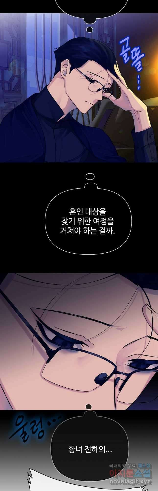 킹스메이커 ~Triple Crown~ 3부 2화 13