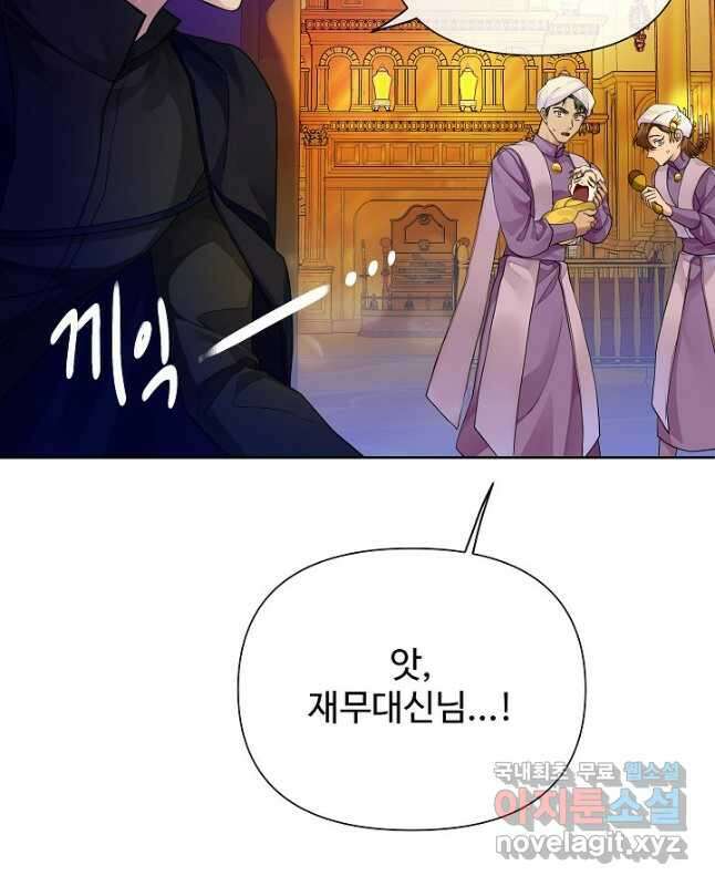 킹스메이커 ~Triple Crown~ 3부 2화 15