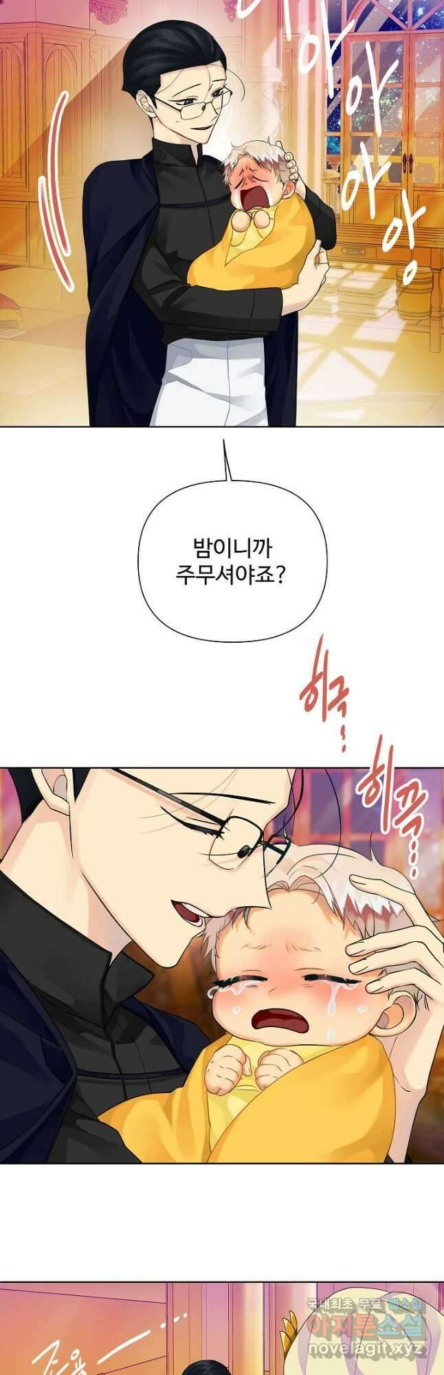 킹스메이커 ~Triple Crown~ 3부 2화 17