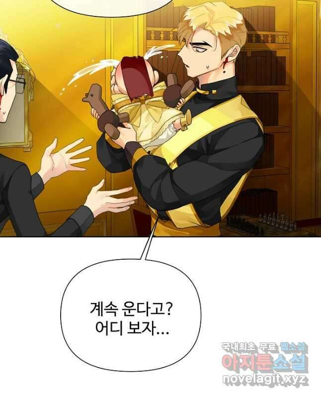 킹스메이커 ~Triple Crown~ 3부 2화 30