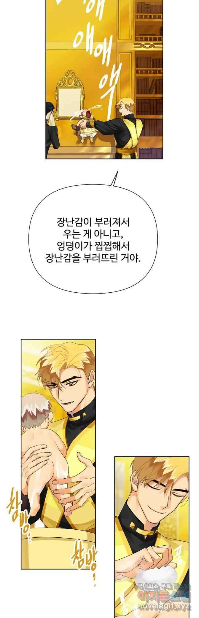 킹스메이커 ~Triple Crown~ 3부 2화 32
