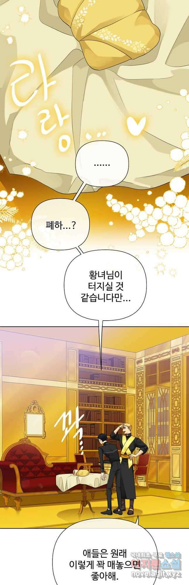 킹스메이커 ~Triple Crown~ 3부 2화 34