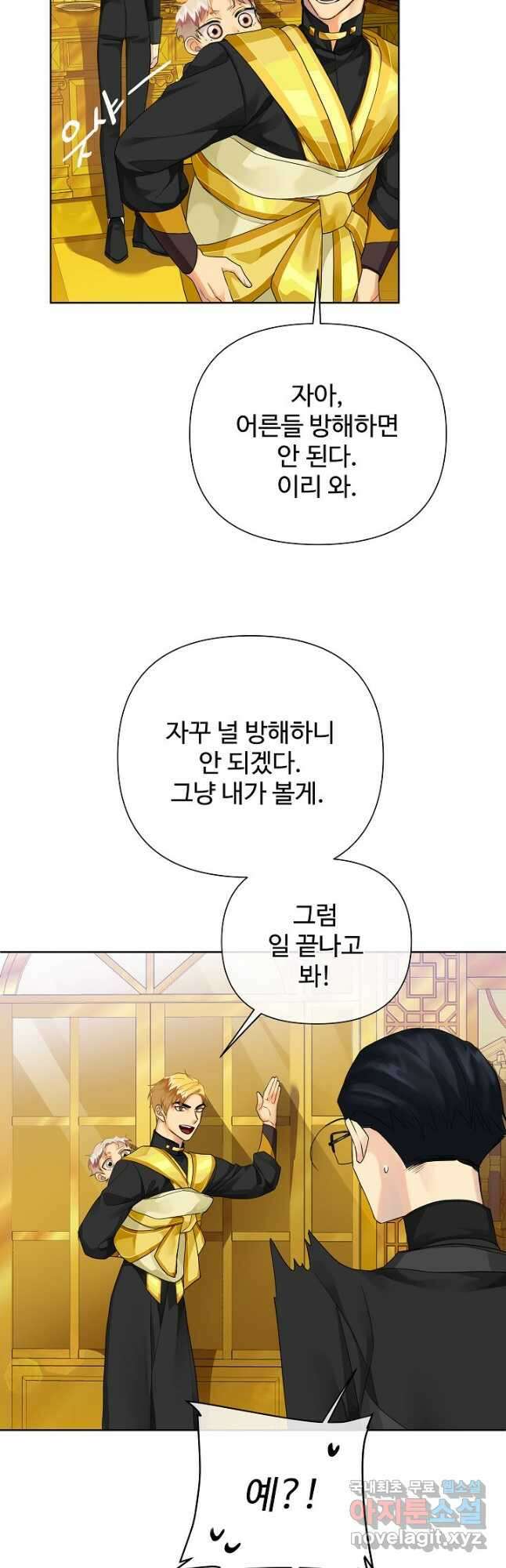 킹스메이커 ~Triple Crown~ 3부 2화 36