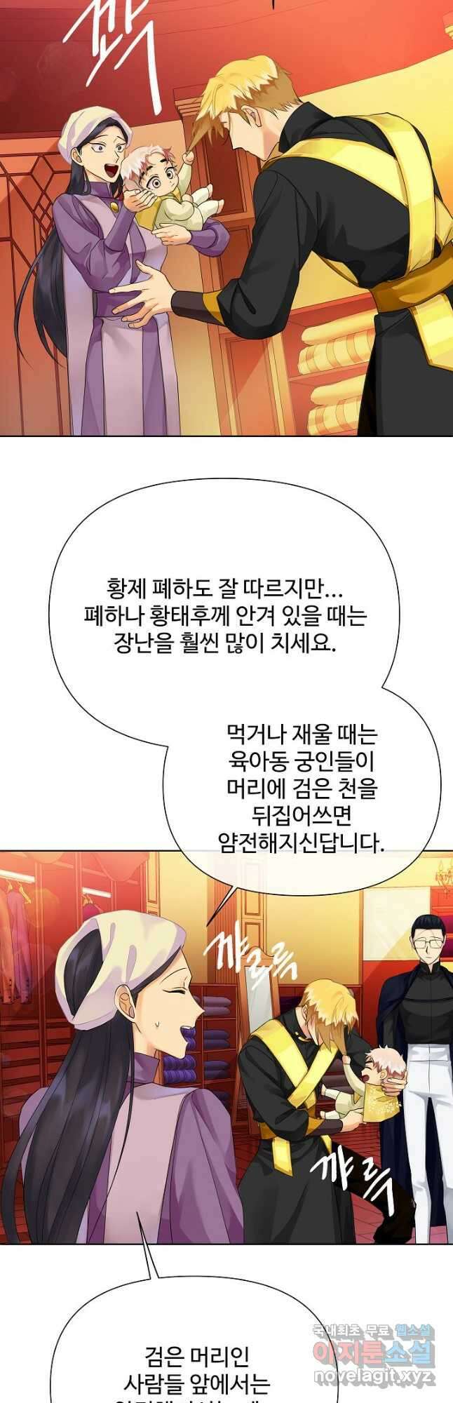 킹스메이커 ~Triple Crown~ 3부 2화 40
