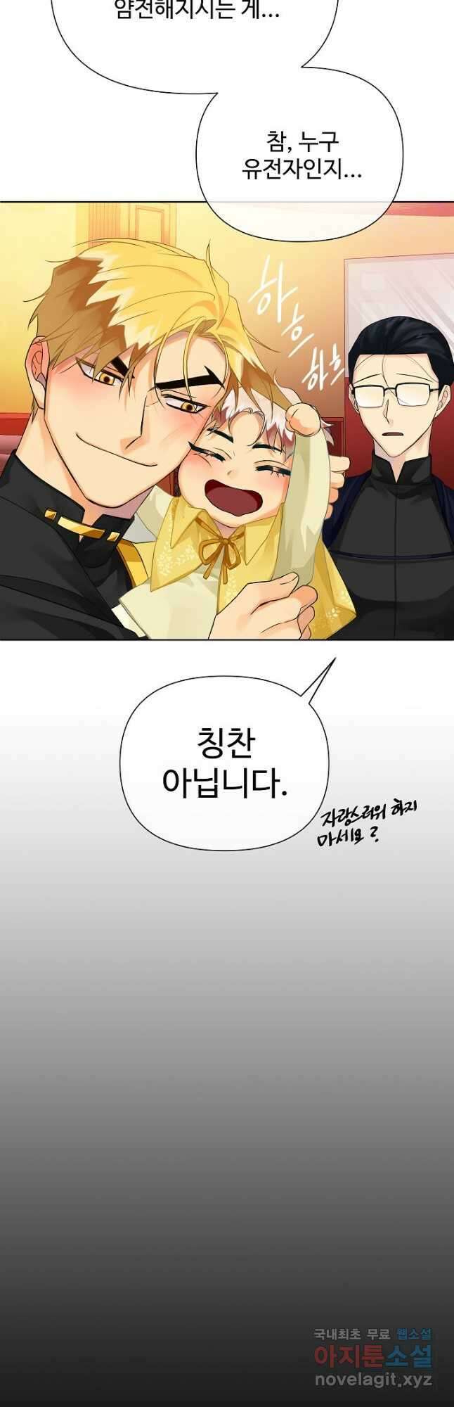 킹스메이커 ~Triple Crown~ 3부 2화 41