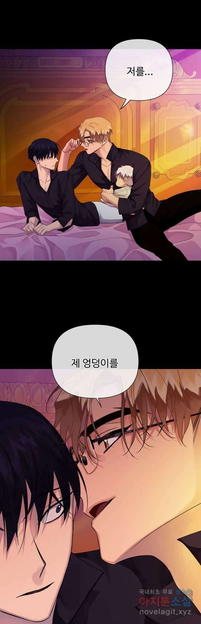 킹스메이커 ~Triple Crown~ 3부 2화 46