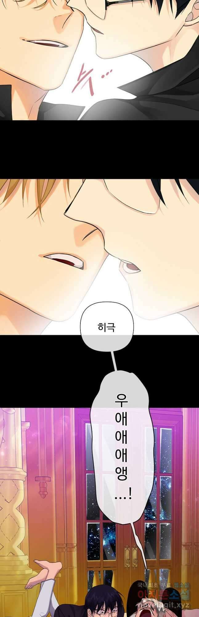 킹스메이커 ~Triple Crown~ 3부 2화 50