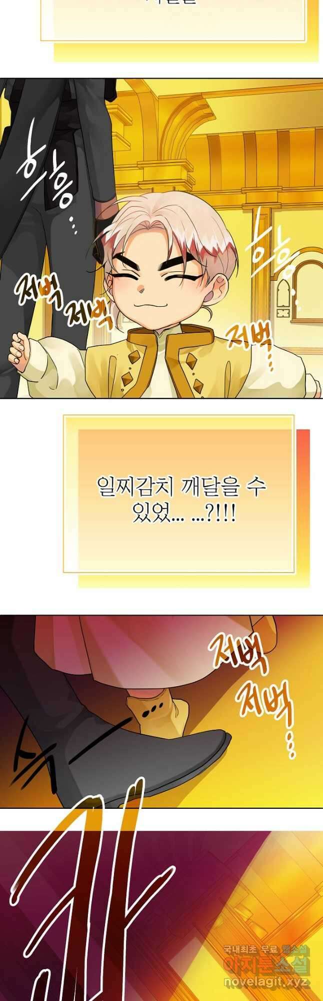 킹스메이커 ~Triple Crown~ 3부 2화 54