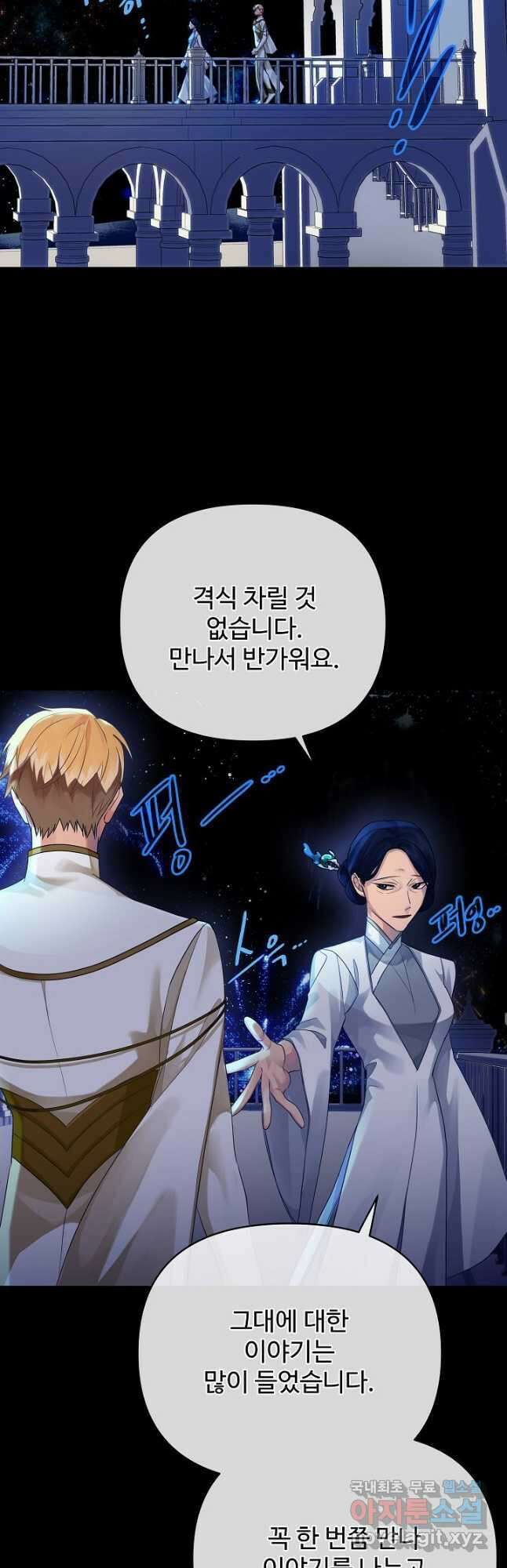 킹스메이커 ~Triple Crown~ 3부 10화 2