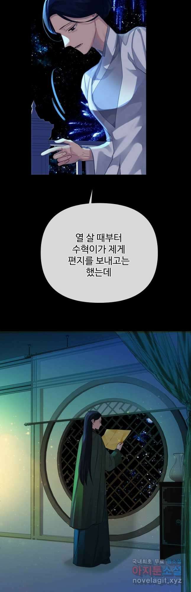 킹스메이커 ~Triple Crown~ 3부 10화 5