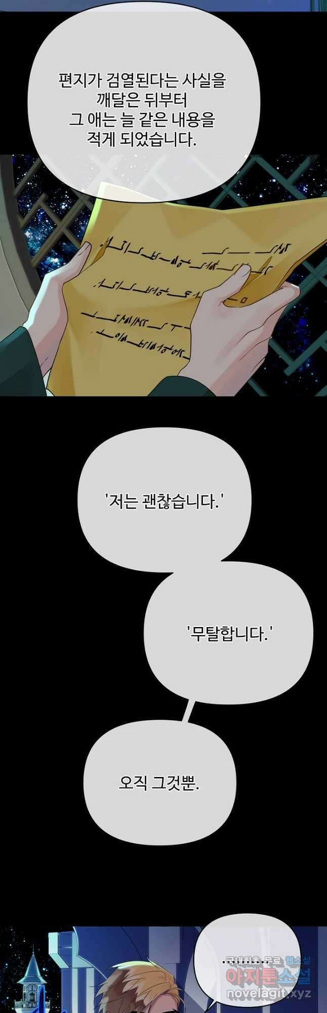 킹스메이커 ~Triple Crown~ 3부 10화 6