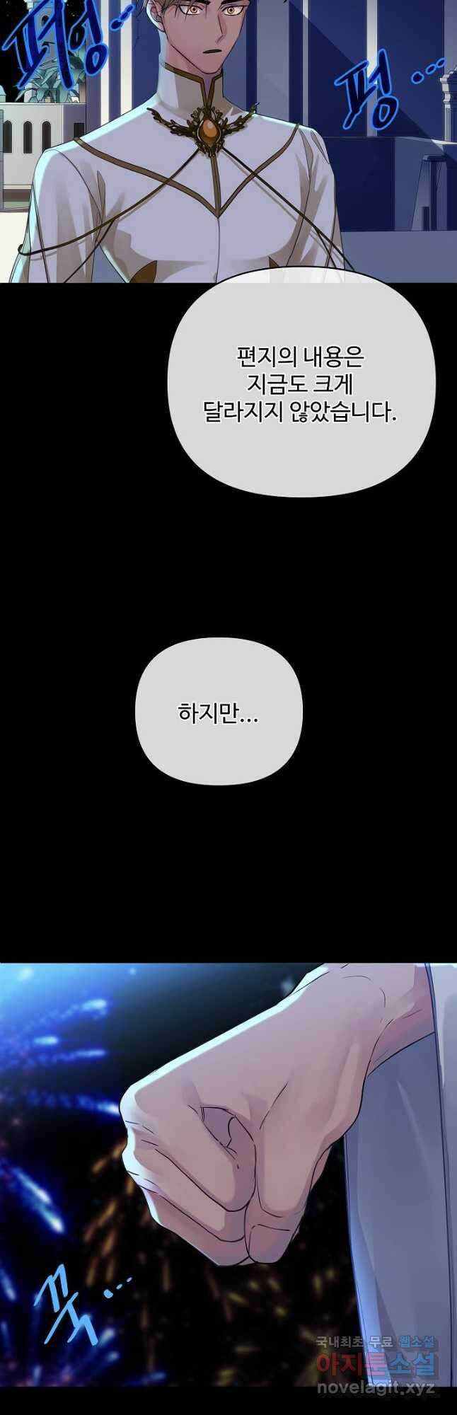 킹스메이커 ~Triple Crown~ 3부 10화 7