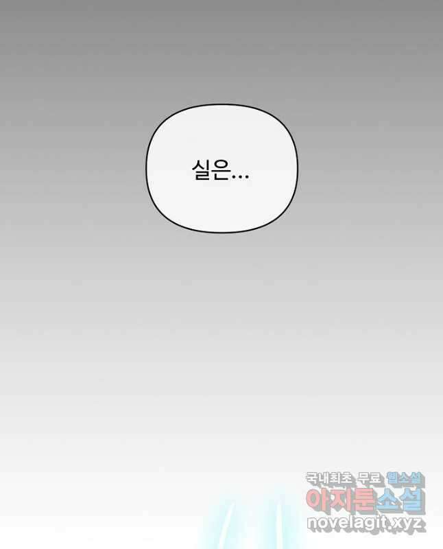 킹스메이커 ~Triple Crown~ 3부 10화 15