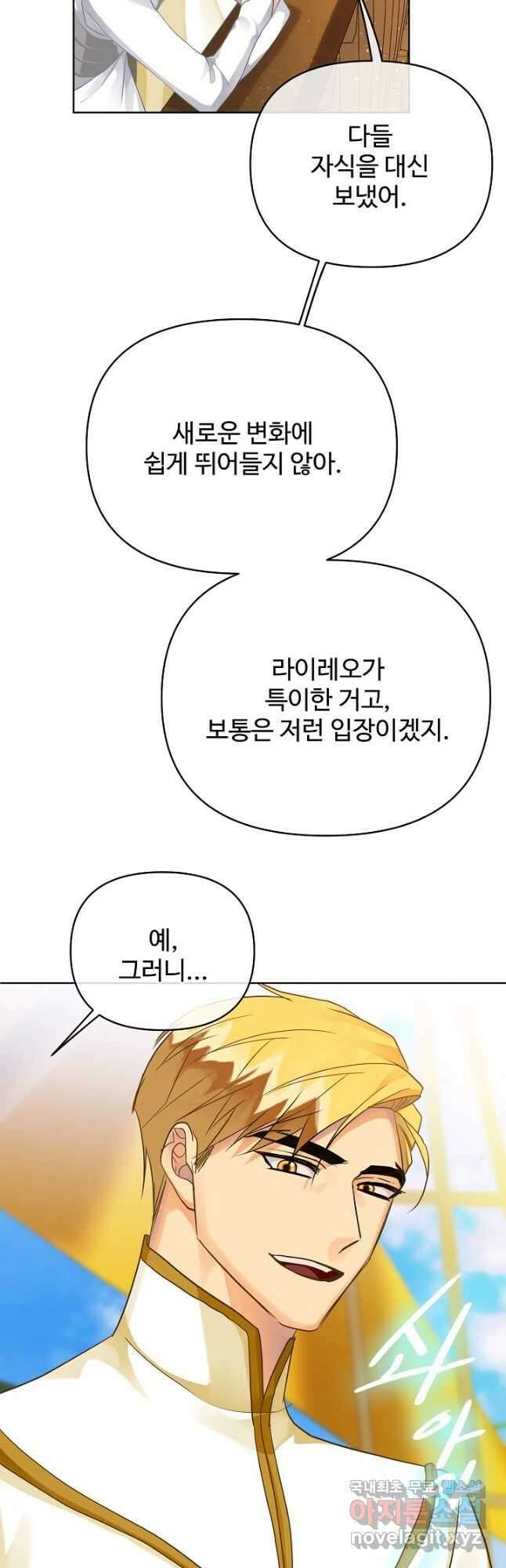 킹스메이커 ~Triple Crown~ 3부 10화 18