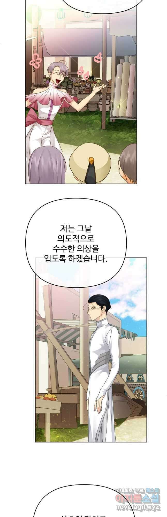 킹스메이커 ~Triple Crown~ 3부 10화 21