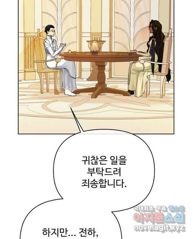 킹스메이커 ~Triple Crown~ 3부 10화 30