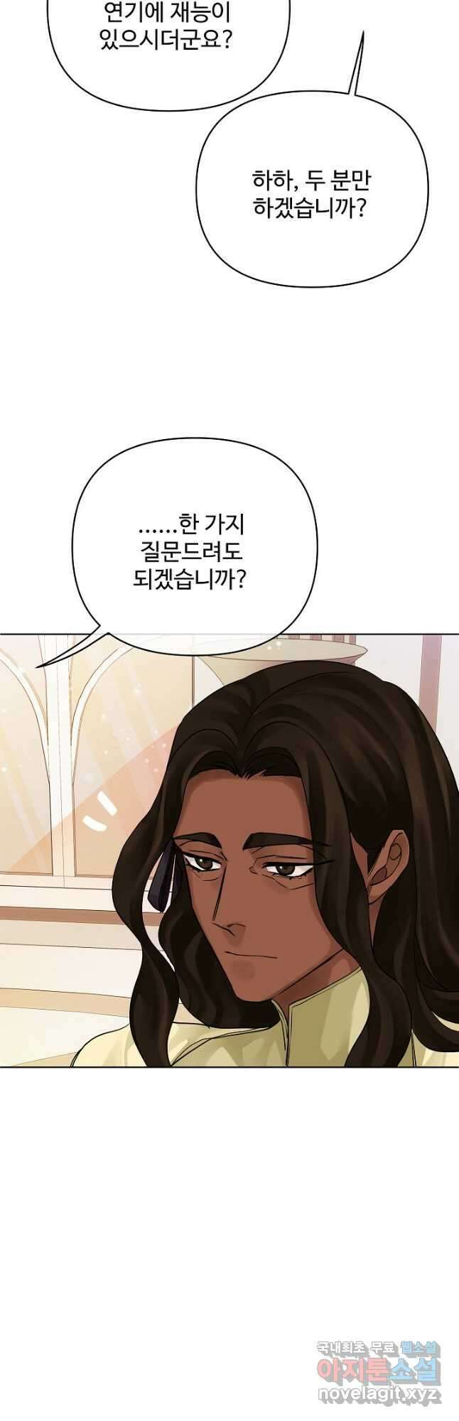 킹스메이커 ~Triple Crown~ 3부 10화 31