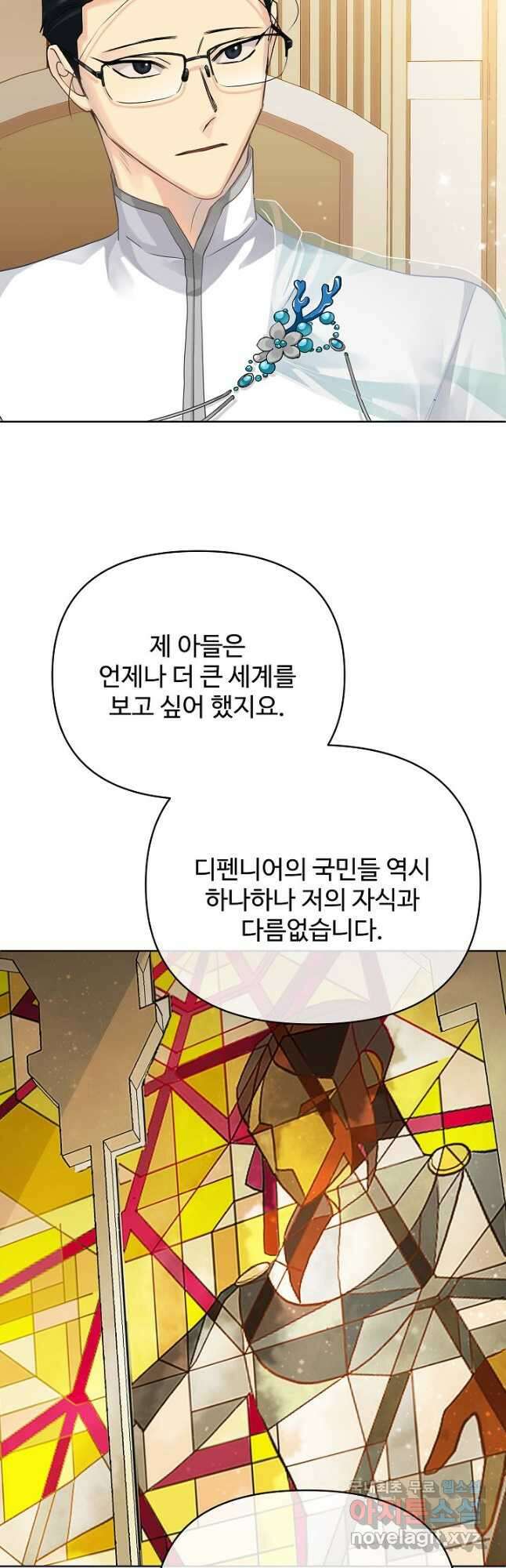 킹스메이커 ~Triple Crown~ 3부 10화 34