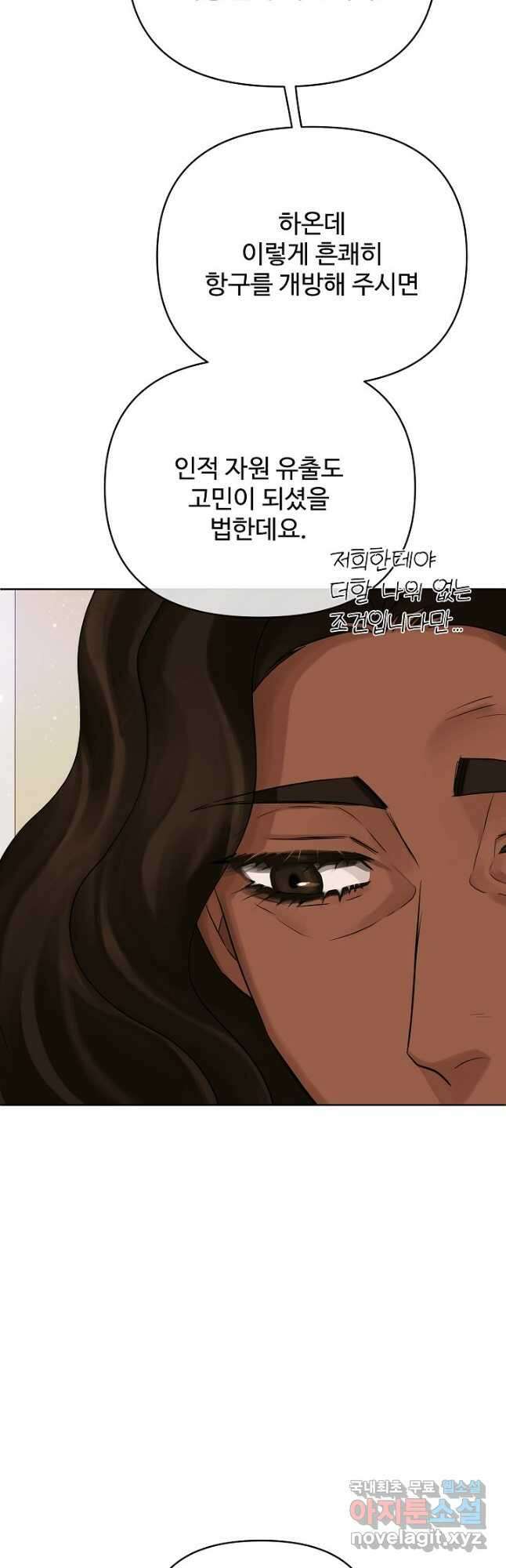 킹스메이커 ~Triple Crown~ 3부 10화 40