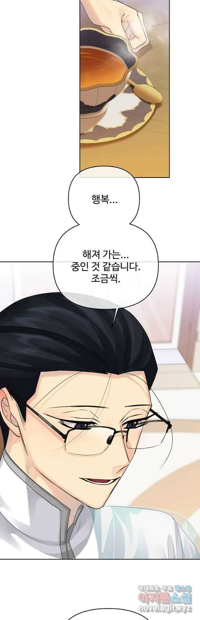킹스메이커 ~Triple Crown~ 3부 10화 46