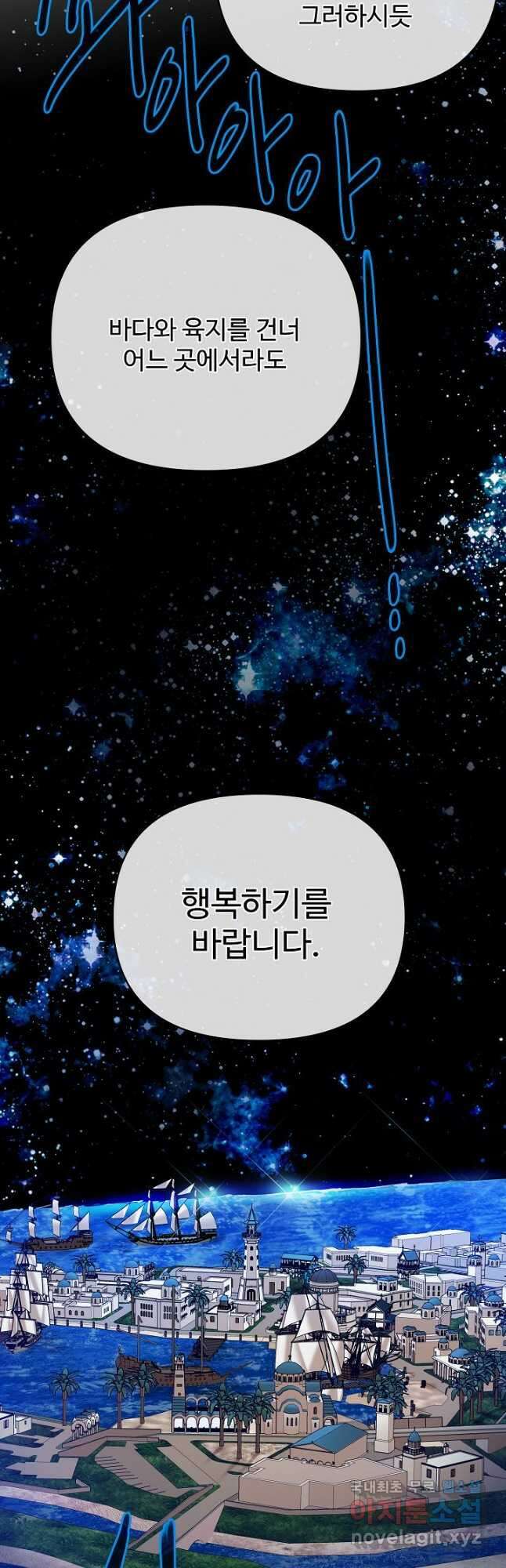 킹스메이커 ~Triple Crown~ 3부 10화 48