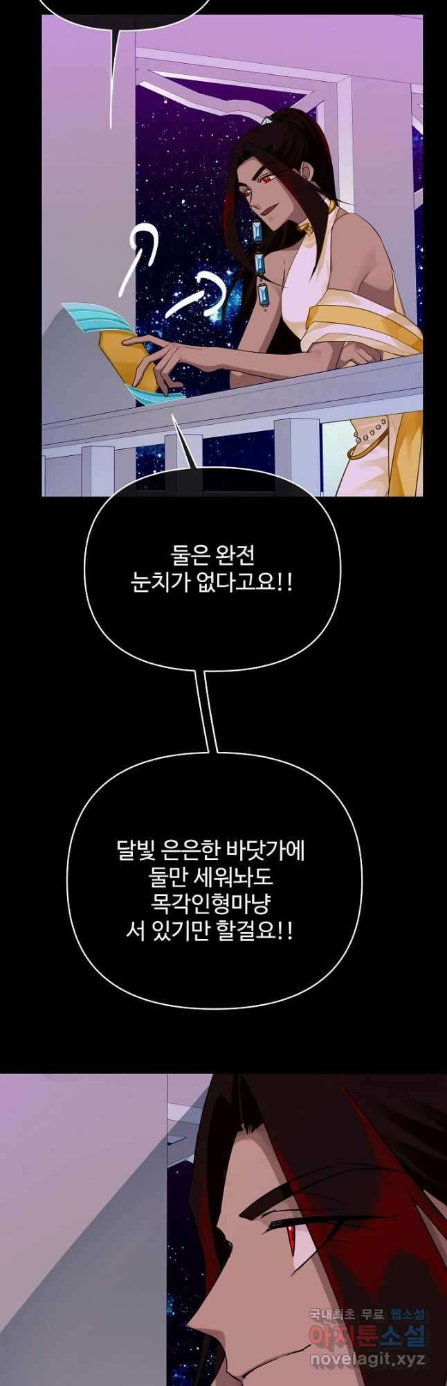킹스메이커 ~Triple Crown~ 3부 10화 56