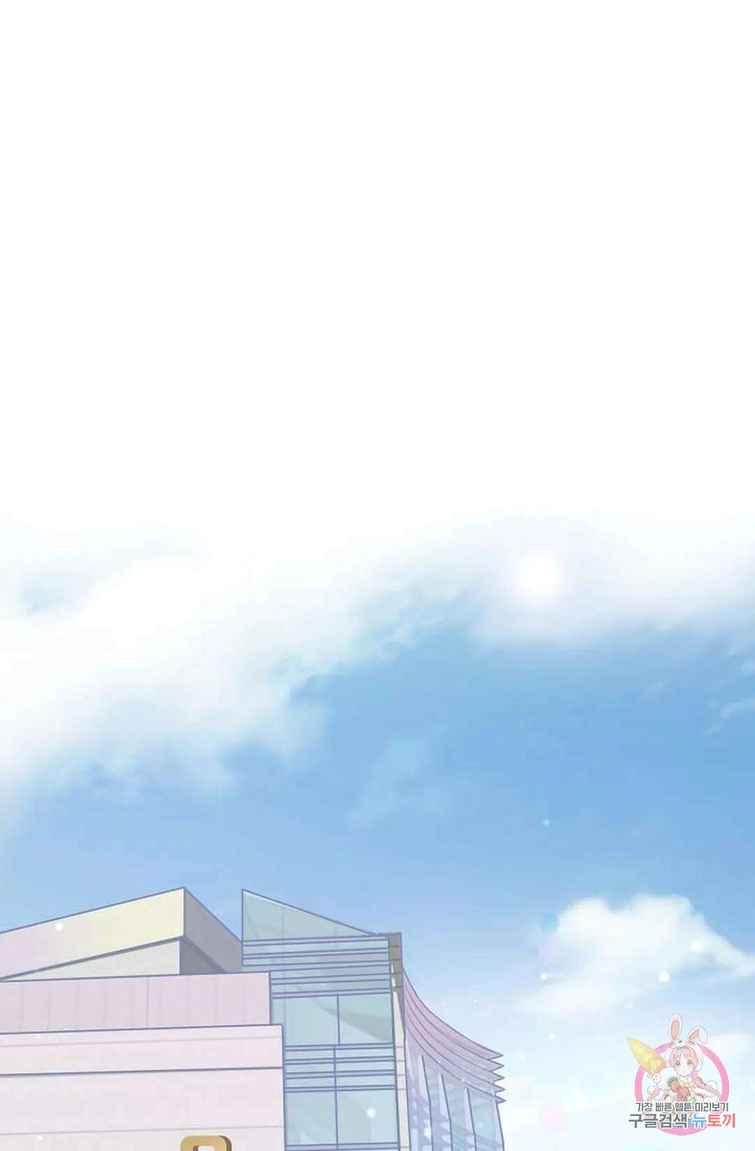 베이비가 생겼어요 11화 14