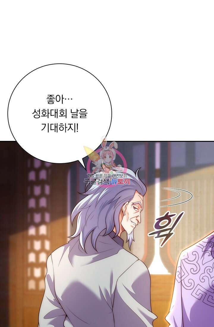 현천지존 32화 1