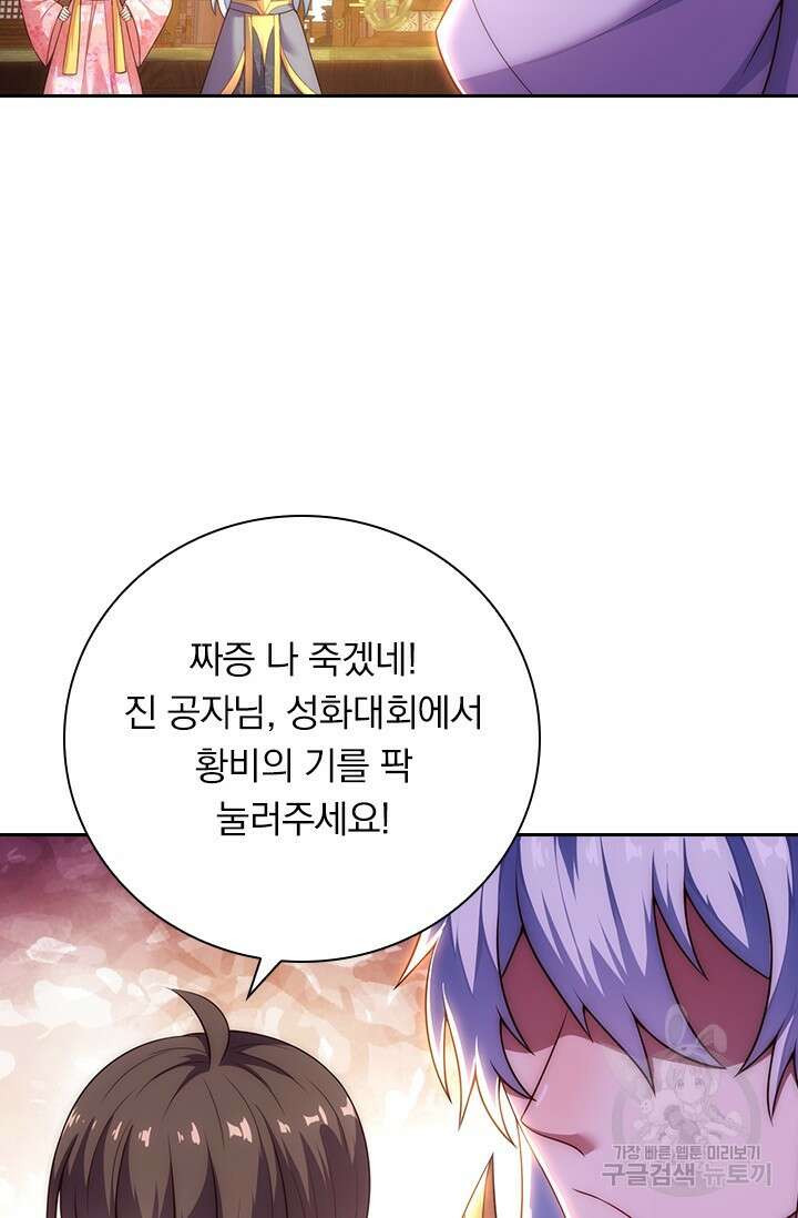 현천지존 32화 3