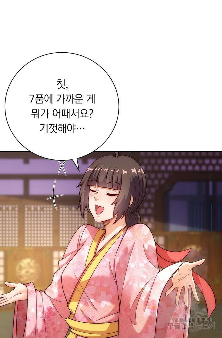 현천지존 32화 7