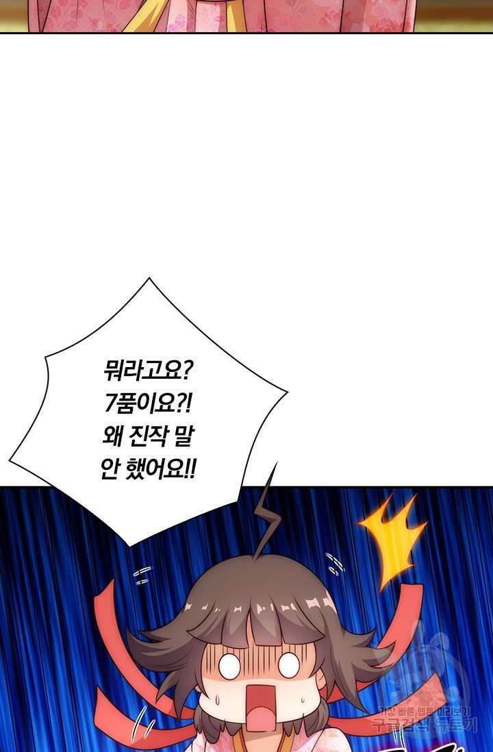 현천지존 32화 8